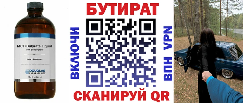 БУТИРАТ GHB  Сусуман 