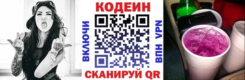 Codein Purple Drank  kraken ONION  Сусуман 