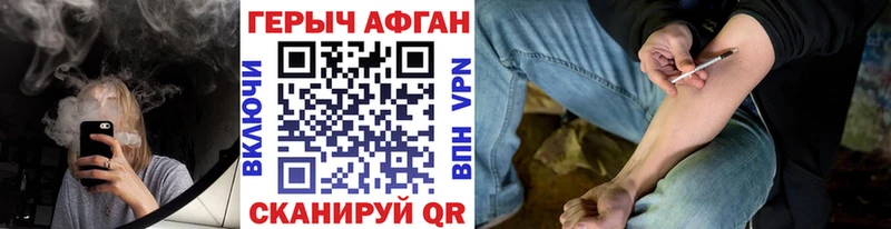 Героин афганец  Сусуман 